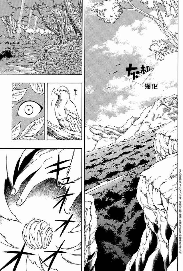 《贤者之孙》01上集 第1页