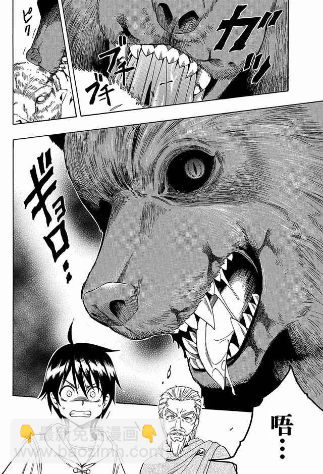 《贤者之孙》01上集 第20页