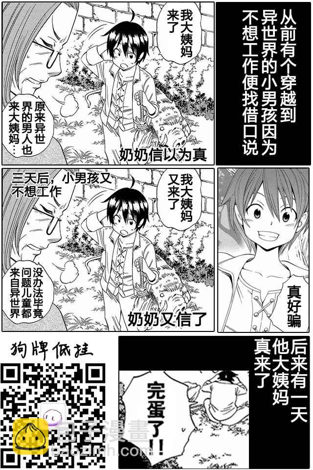 《贤者之孙》01上集 第32页