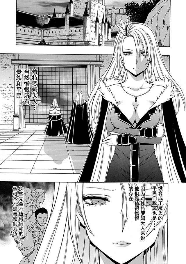《贤者之孙》第19话 第1页