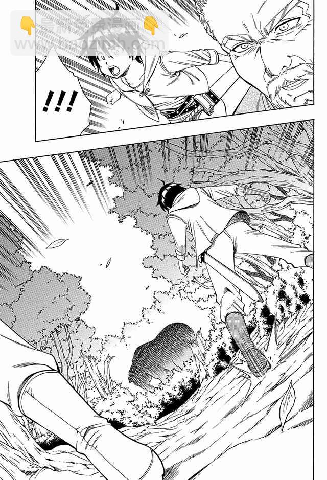 《贤者之孙》01上集 第19页