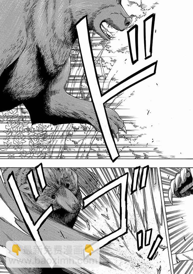 《贤者之孙》01上集 第23页