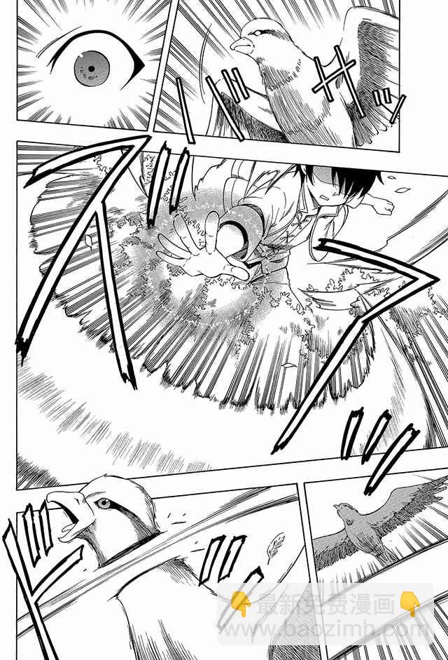 《贤者之孙》01上集 第2页