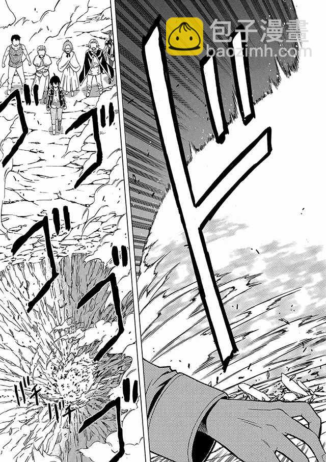 《贤者之孙》01下集 第20页