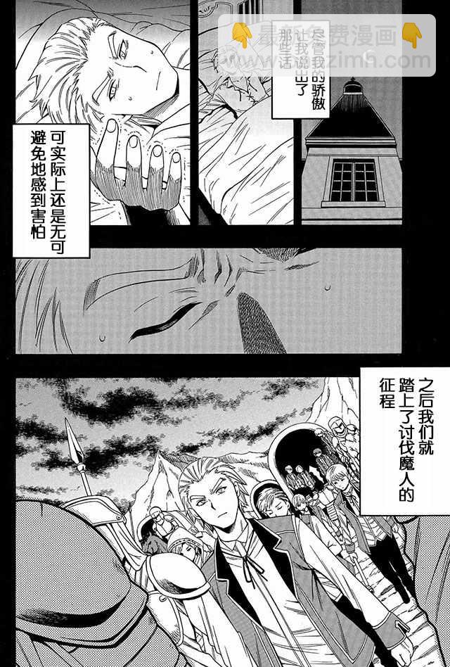 《贤者之孙》02上集 第16页