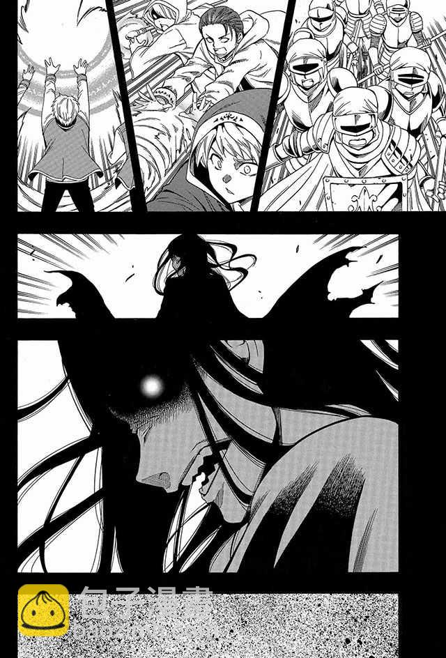 《贤者之孙》02上集 第18页
