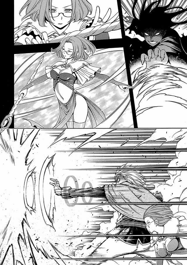 《贤者之孙》02上集 第22页