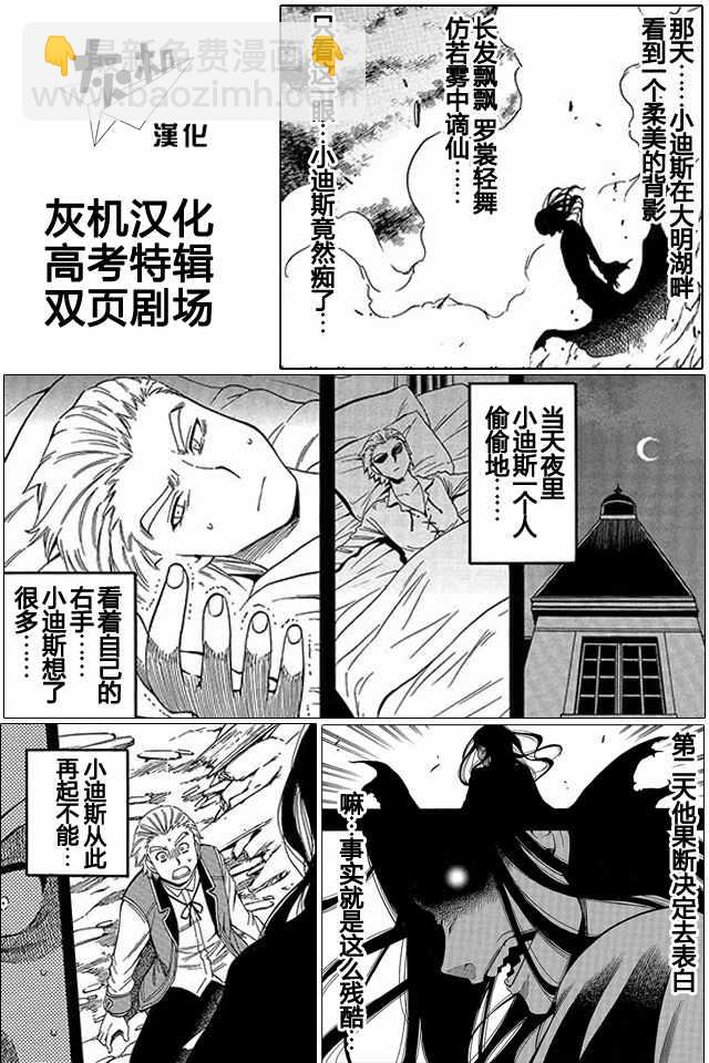 《贤者之孙》02上集 第28页
