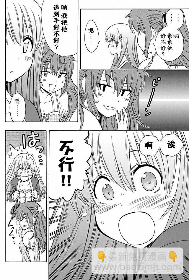 《贤者之孙》03上集 第10页