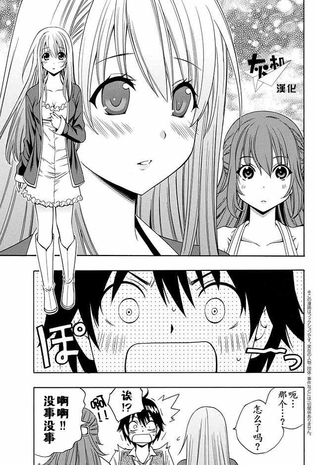 《贤者之孙》03上集 第1页