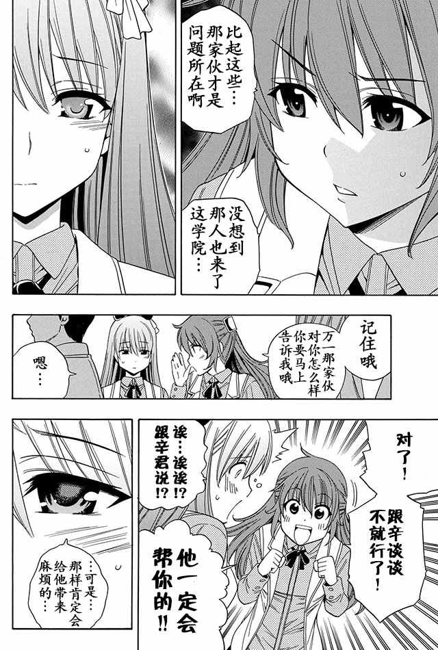 《贤者之孙》03上集 第24页