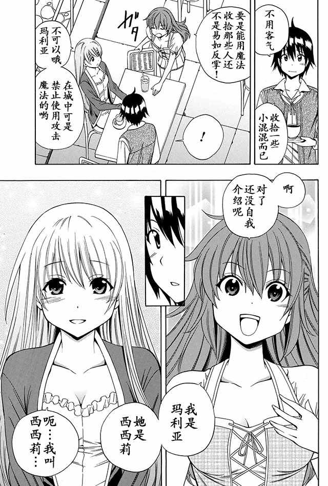 《贤者之孙》03上集 第3页