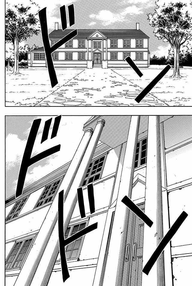 《贤者之孙》02下集 第9页