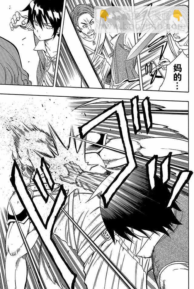 《贤者之孙》02下集 第22页