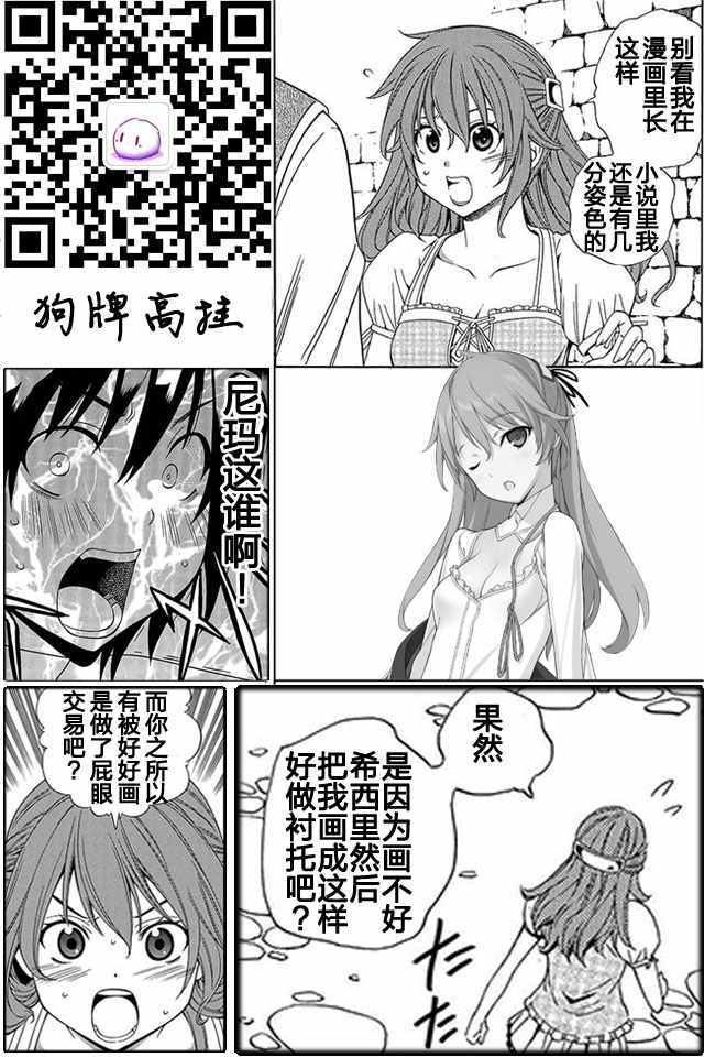 《贤者之孙》02下集 第26页