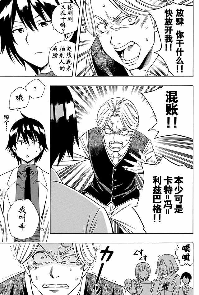 《贤者之孙》03上集 第17页