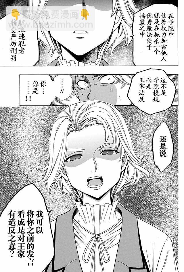 《贤者之孙》03上集 第19页