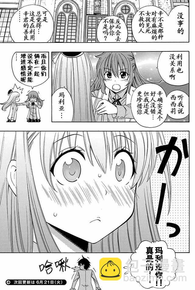 《贤者之孙》03上集 第25页