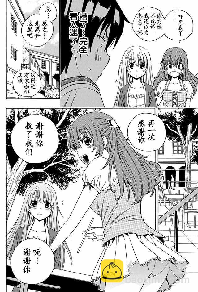 《贤者之孙》03上集 第2页