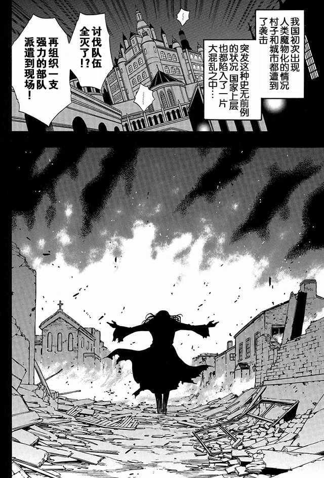 《贤者之孙》02上集 第14页