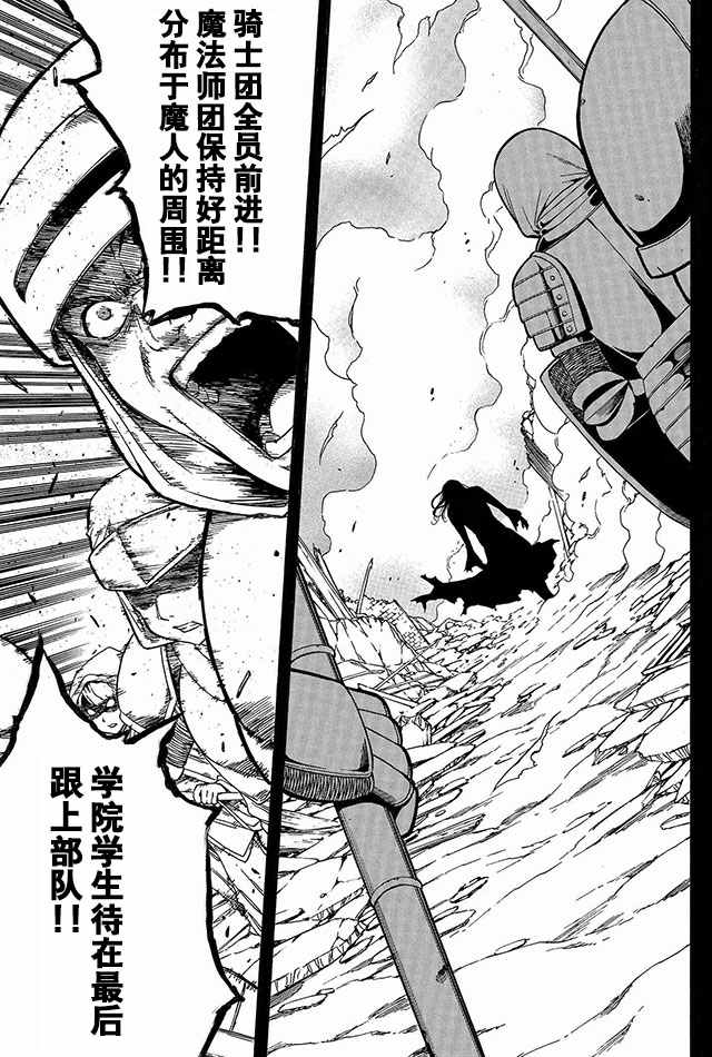 《贤者之孙》02上集 第17页