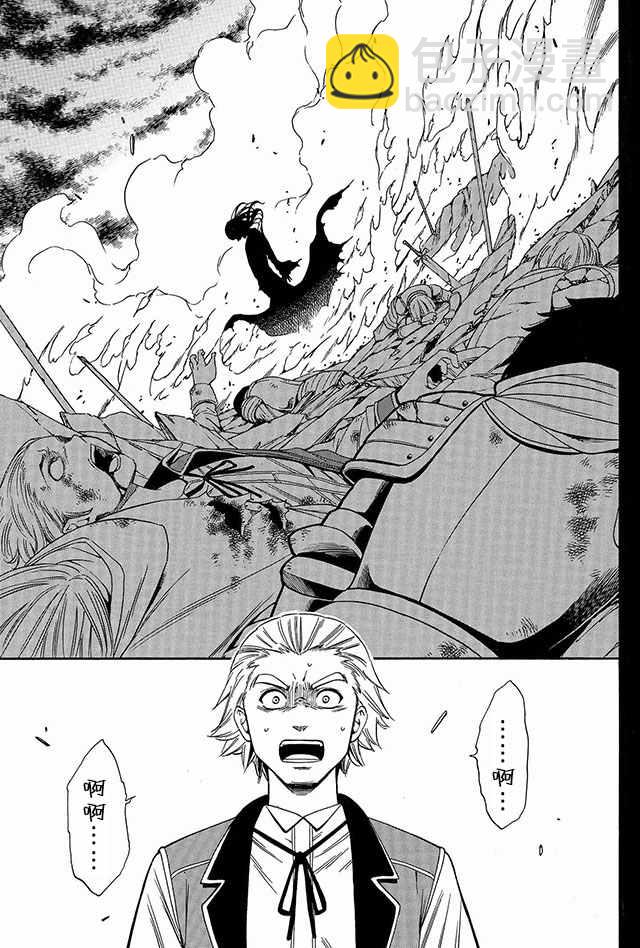 《贤者之孙》02上集 第19页
