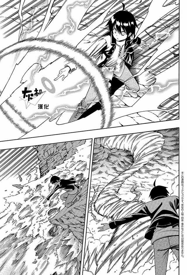 《贤者之孙》02上集 第1页