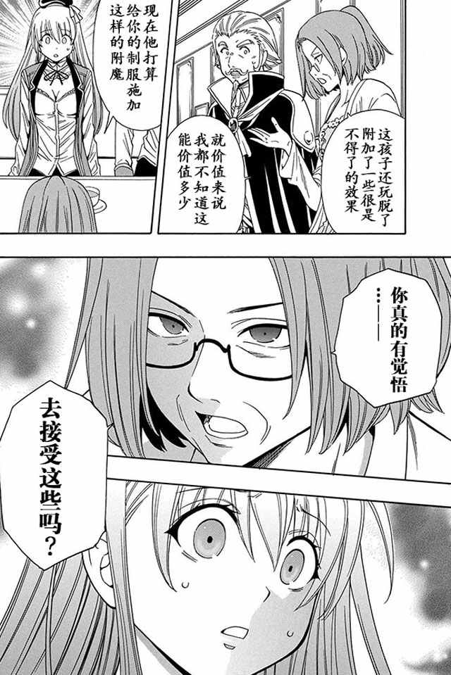 《贤者之孙》05上集 第12页