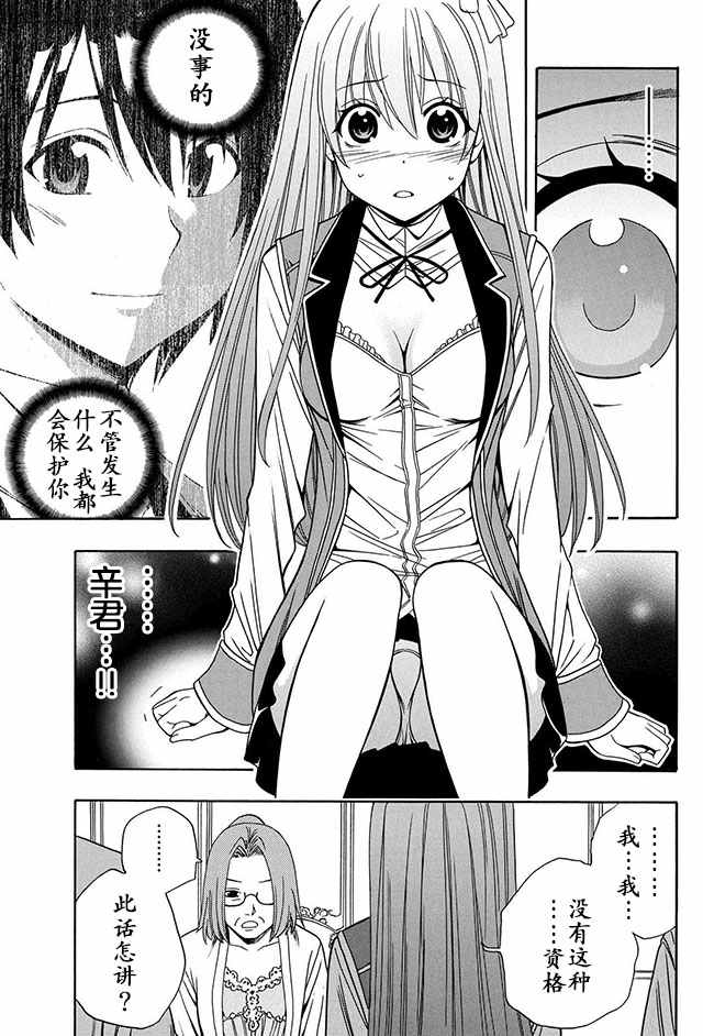《贤者之孙》05上集 第13页