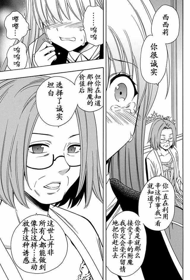 《贤者之孙》05上集 第17页