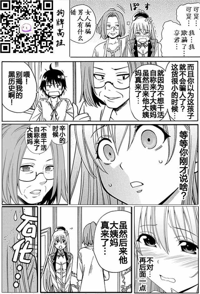 《贤者之孙》05上集 第24页