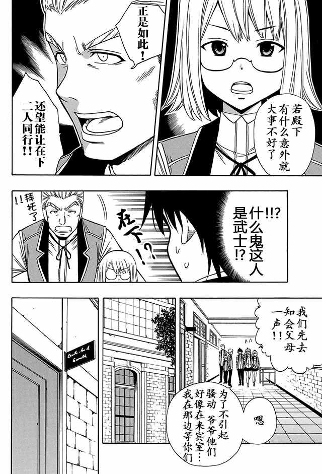 《贤者之孙》05上集 第4页