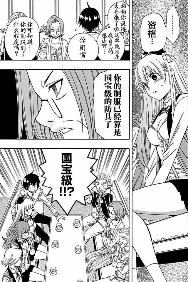 《贤者之孙》05上集 第11页