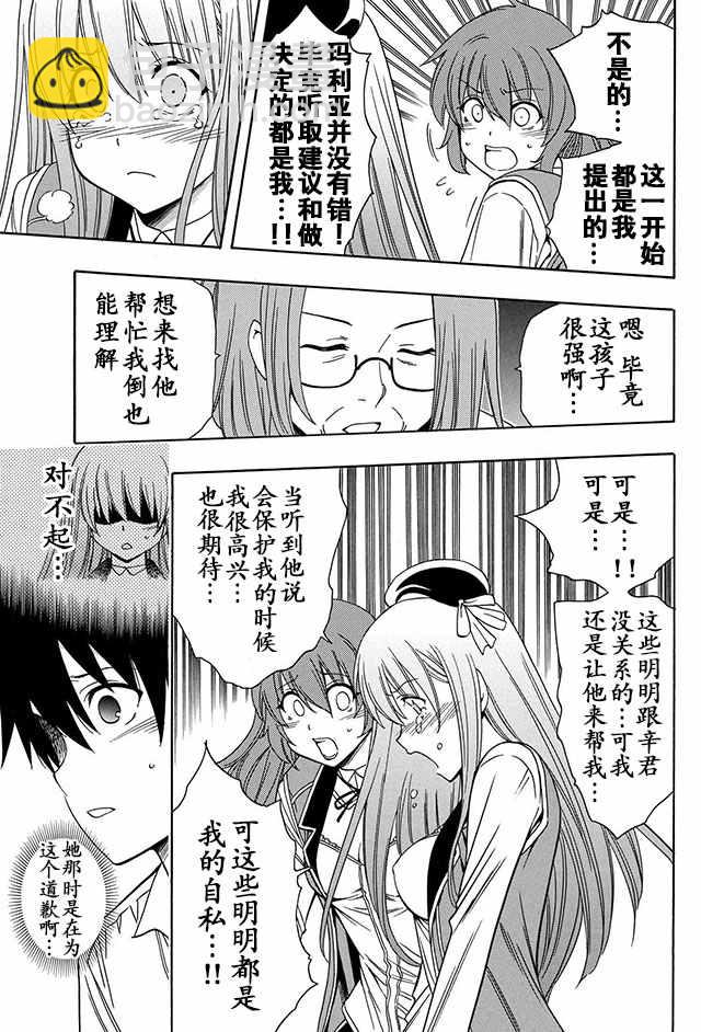 《贤者之孙》05上集 第15页