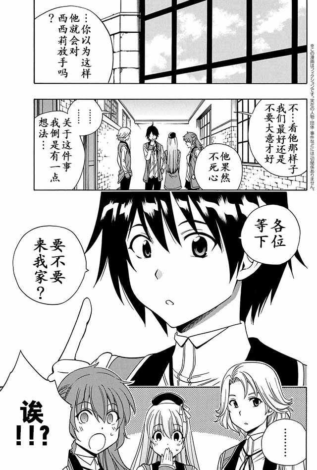 《贤者之孙》05上集 第1页