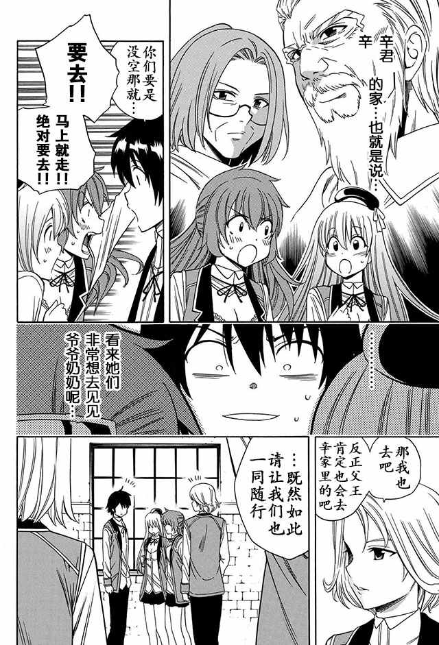 《贤者之孙》05上集 第2页