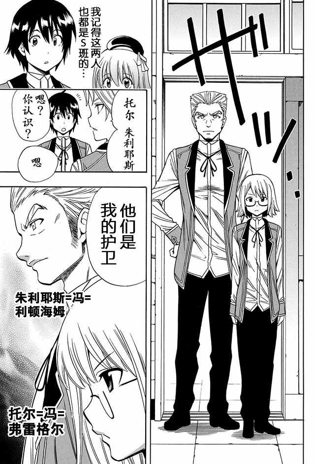 《贤者之孙》05上集 第3页