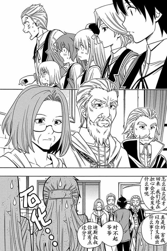 《贤者之孙》05上集 第5页