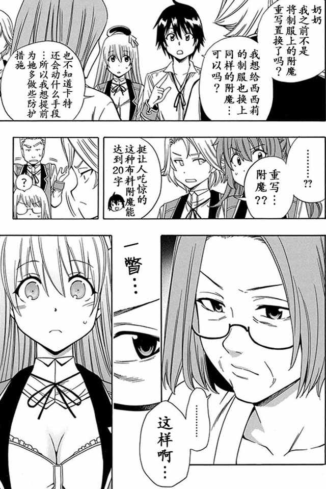 《贤者之孙》05上集 第9页