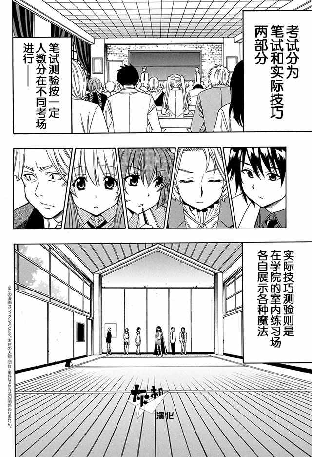《贤者之孙》03下集 第1页