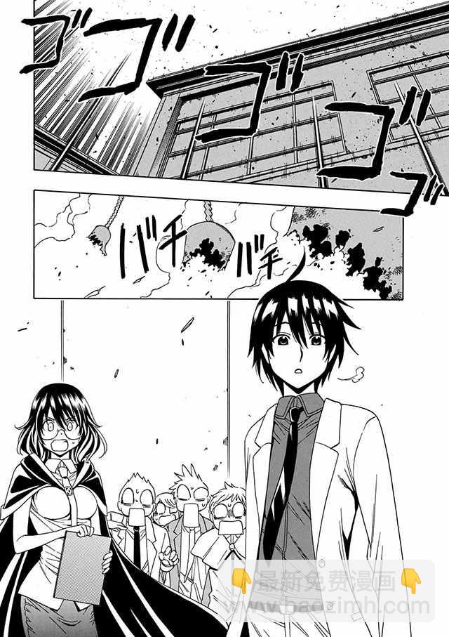 《贤者之孙》03下集 第9页