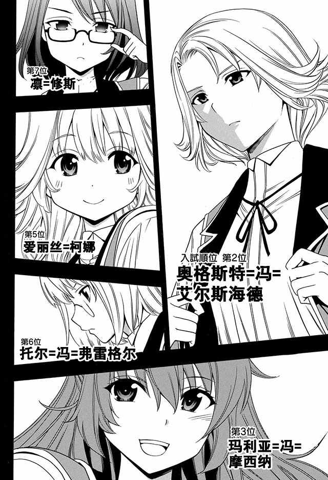 《贤者之孙》04下集 第10页
