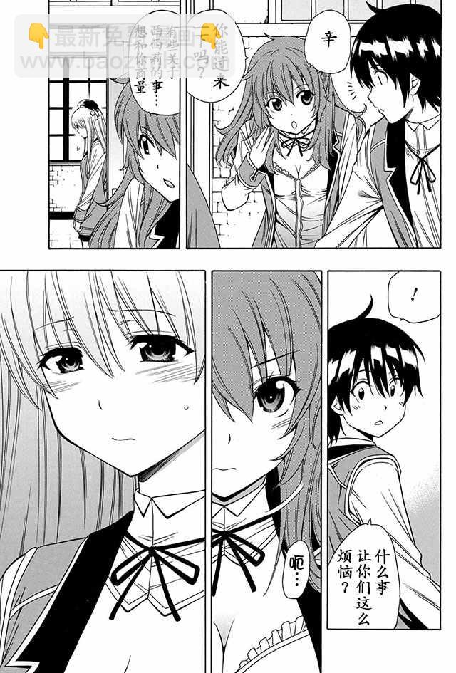 《贤者之孙》04下集 第13页