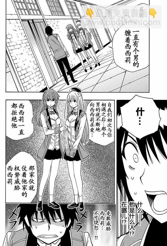 《贤者之孙》04下集 第14页