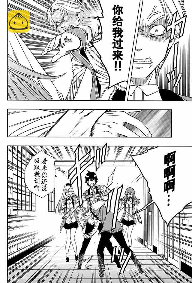 《贤者之孙》04下集 第18页
