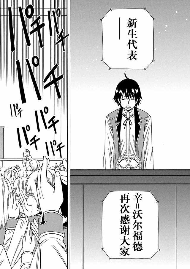 《贤者之孙》04下集 第4页