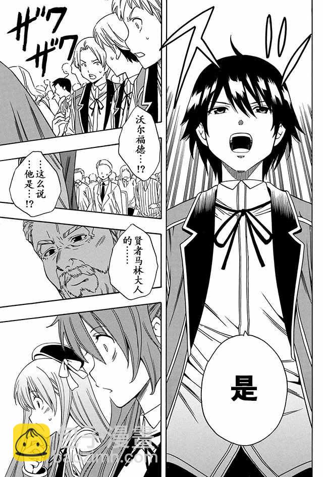 《贤者之孙》04上集 第19页
