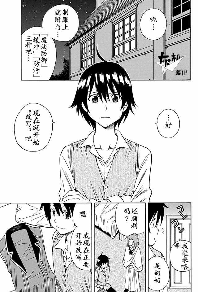 《贤者之孙》04上集 第1页