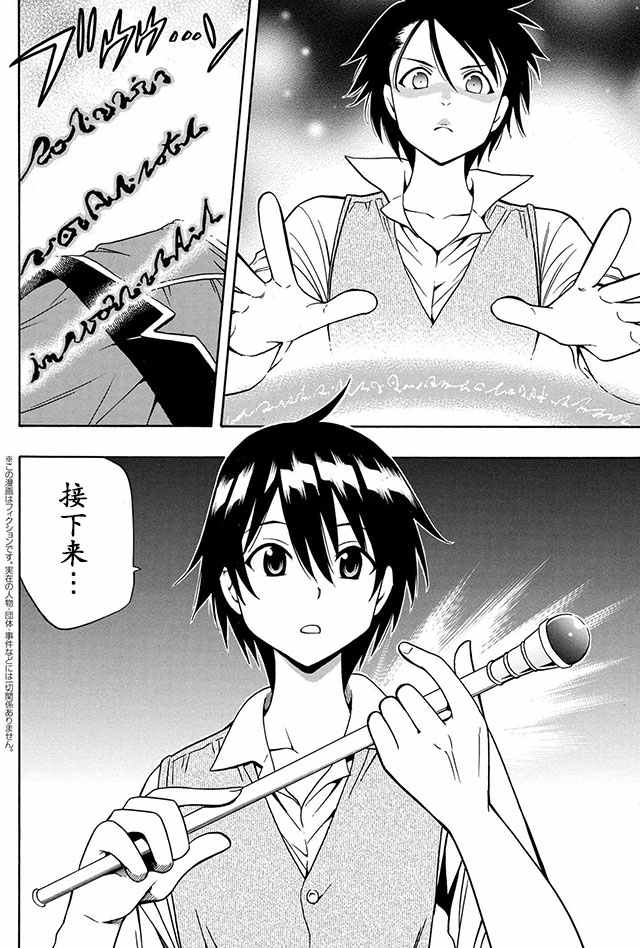 《贤者之孙》04上集 第2页