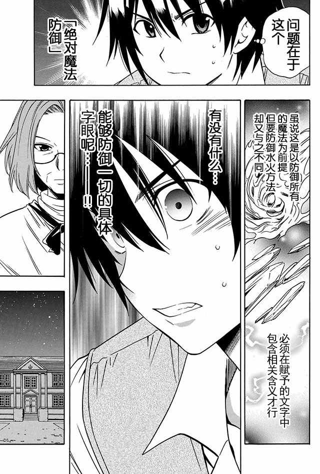 《贤者之孙》04上集 第5页